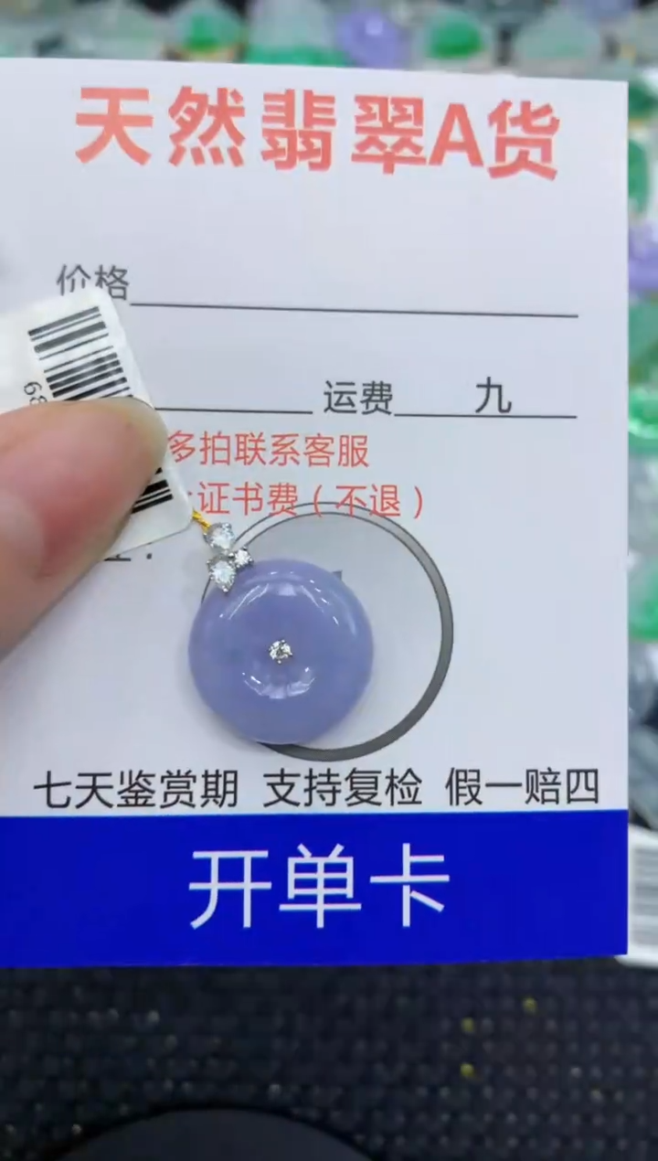 【闪购商品】翡翠颈饰18K金镶嵌8888888888