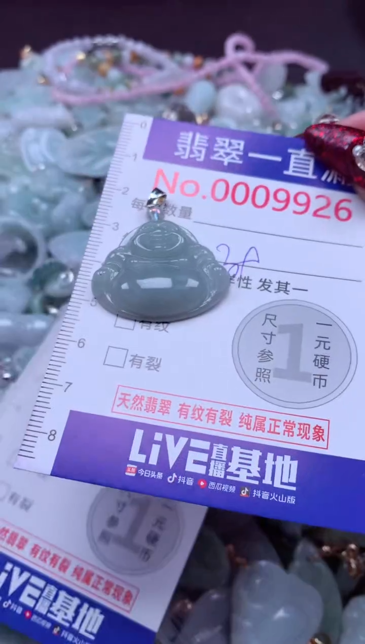 吊坠(不含链)未镶嵌翡翠9926