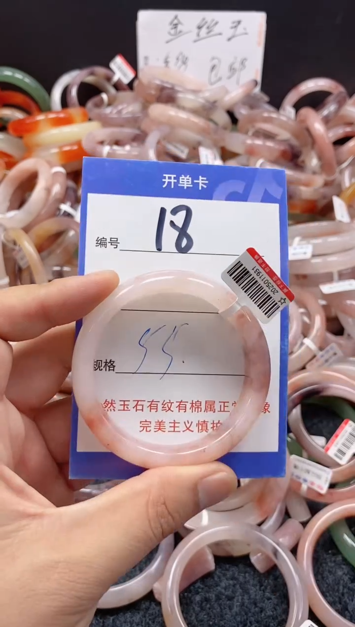 未镶嵌手镯石英质玉（金丝玉）18