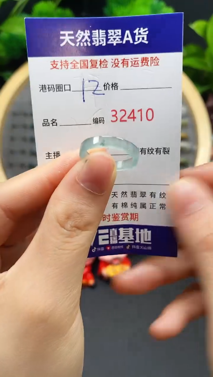 【闪购商品】翡翠戒指未镶嵌天然翡翠戒圈2410