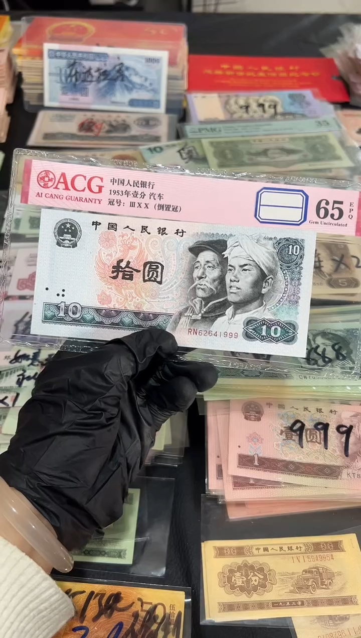 【闪购商品】8010拾元豹子号满天星一张保真999