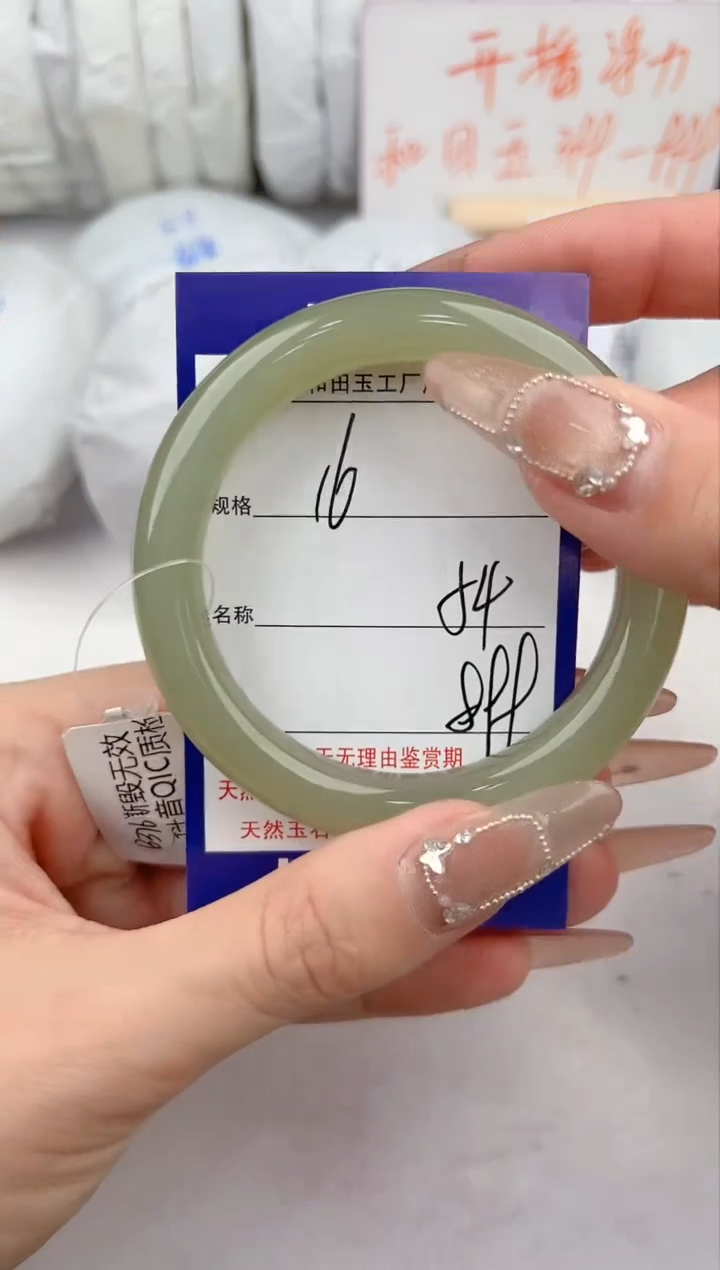 【闪购商品】和田玉手镯未镶嵌16颜色微差无瑕疵