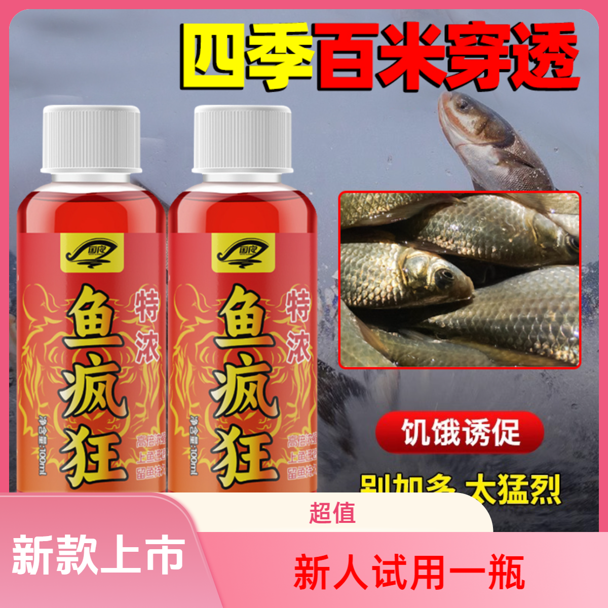 【到手两瓶】2025新款S2钓鱼专用添加剂