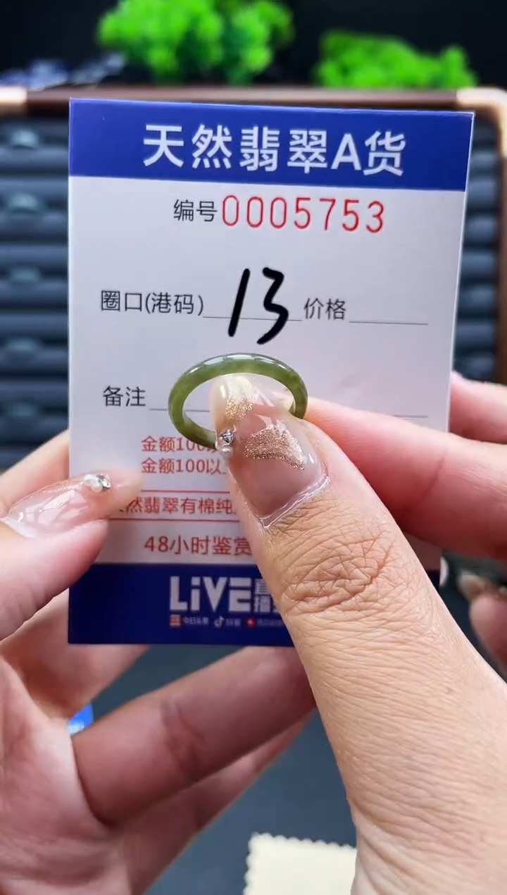未镶嵌戒指翡翠戒圈