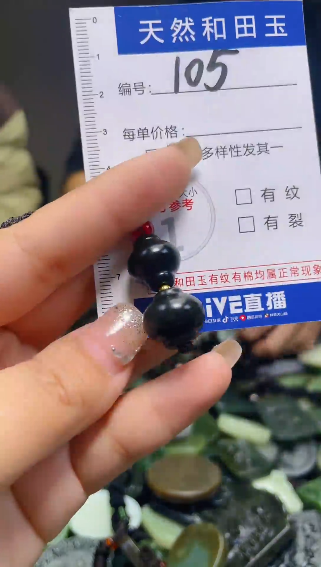 颈饰未镶嵌和田玉105