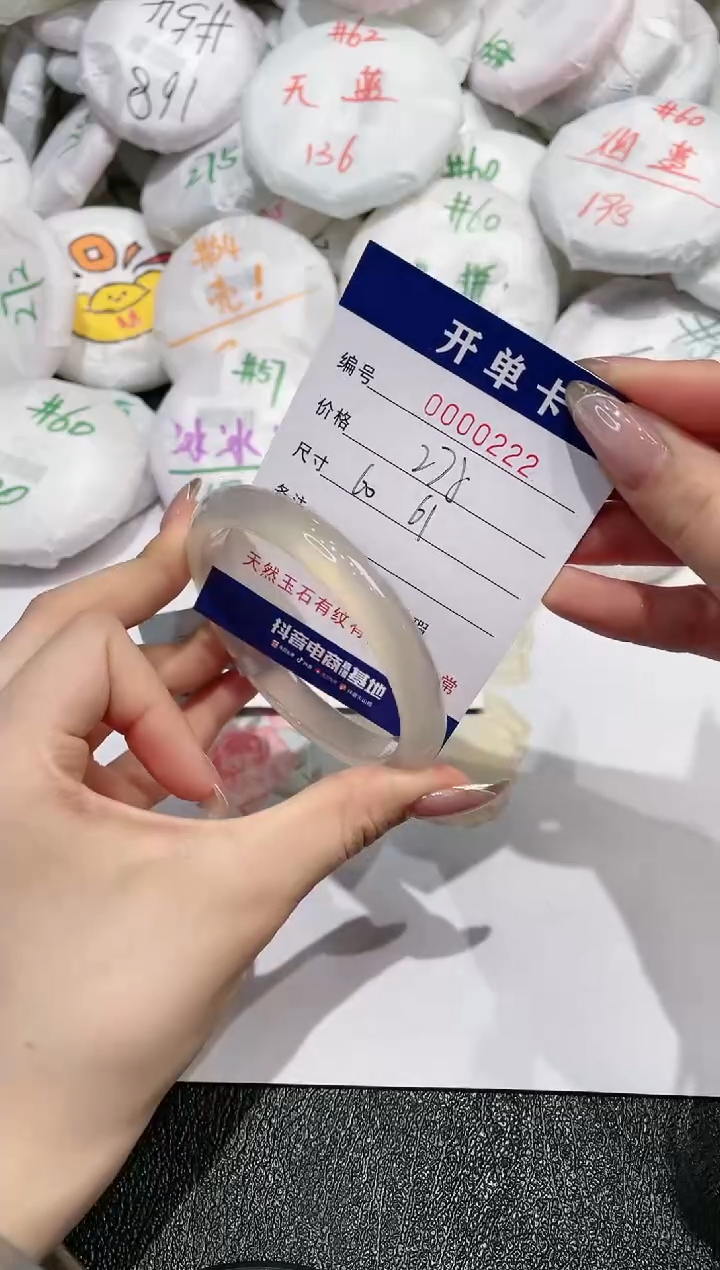 【闪购商品】玛瑙/玉髓手镯未镶嵌222