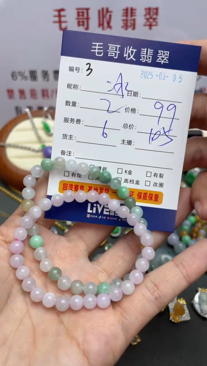 【闪购商品】翡翠手串未镶嵌翡翠