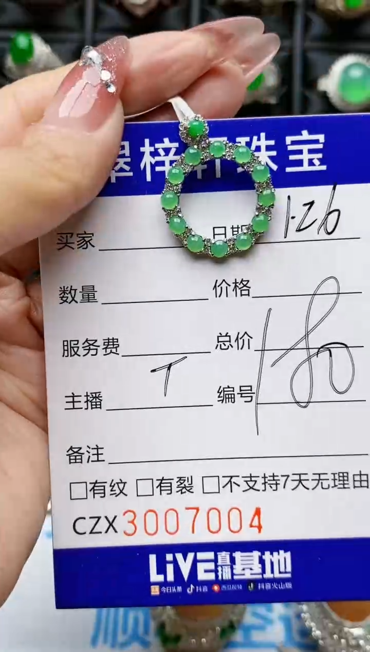 【闪购商品】翡翠戒指银S925镶嵌/7004