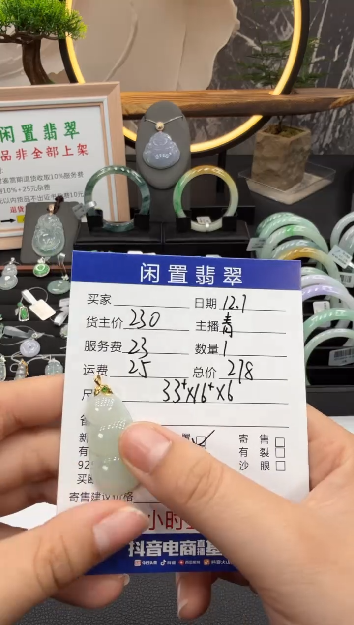 颈饰18K金镶嵌翡翠挂件