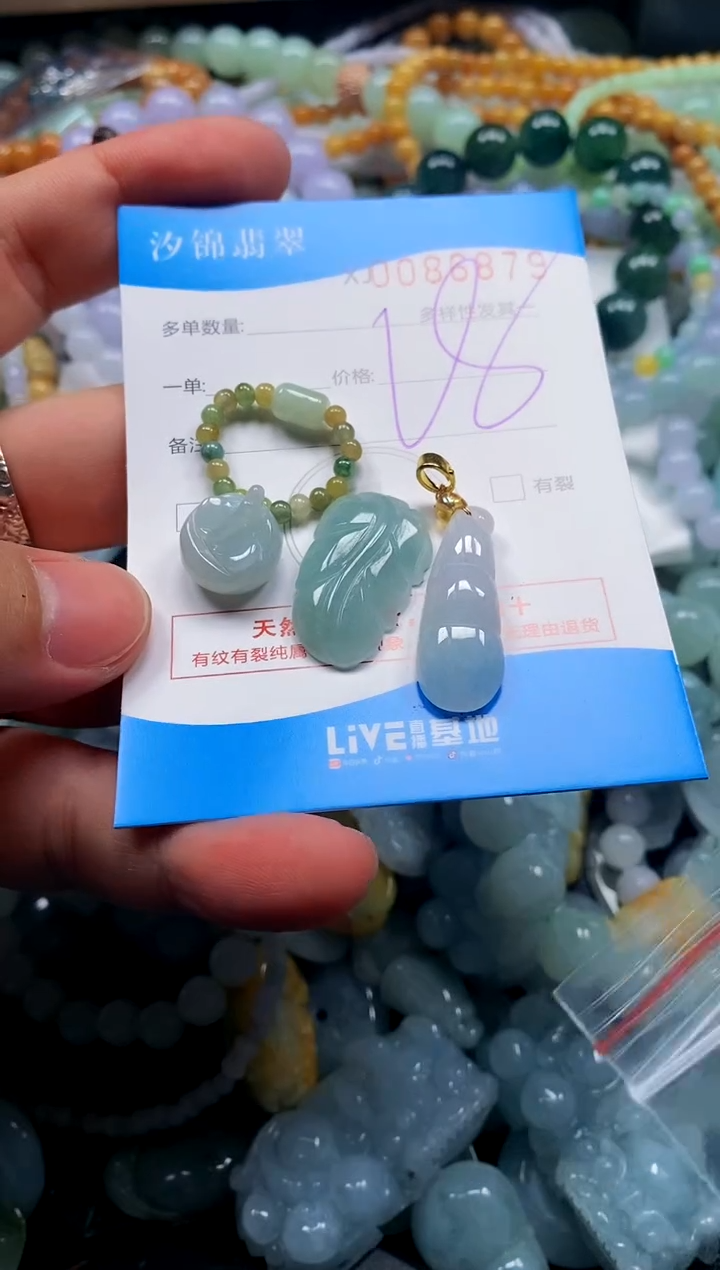 颈饰未镶嵌翡翠闪购商品0086879