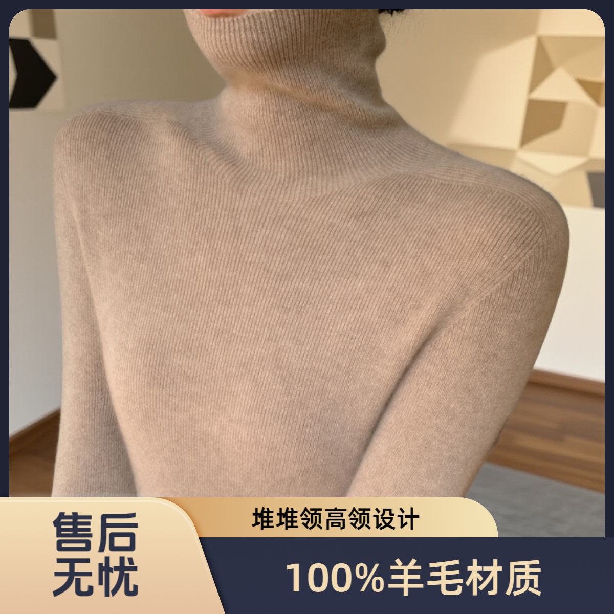 【100羊毛】无缝加厚女士堆堆领羊毛衫高翻领显瘦打底衫气质百搭