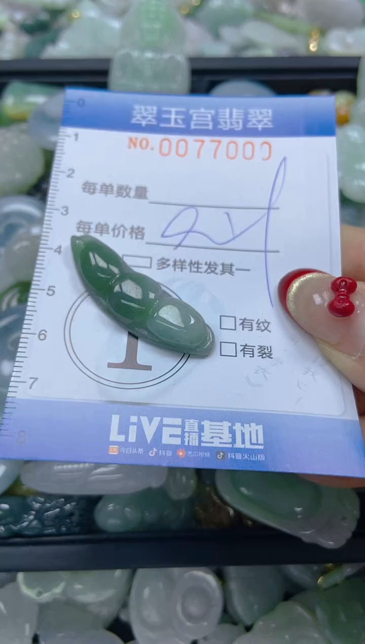 【闪购商品】翡翠颈饰未镶嵌闪购0077000