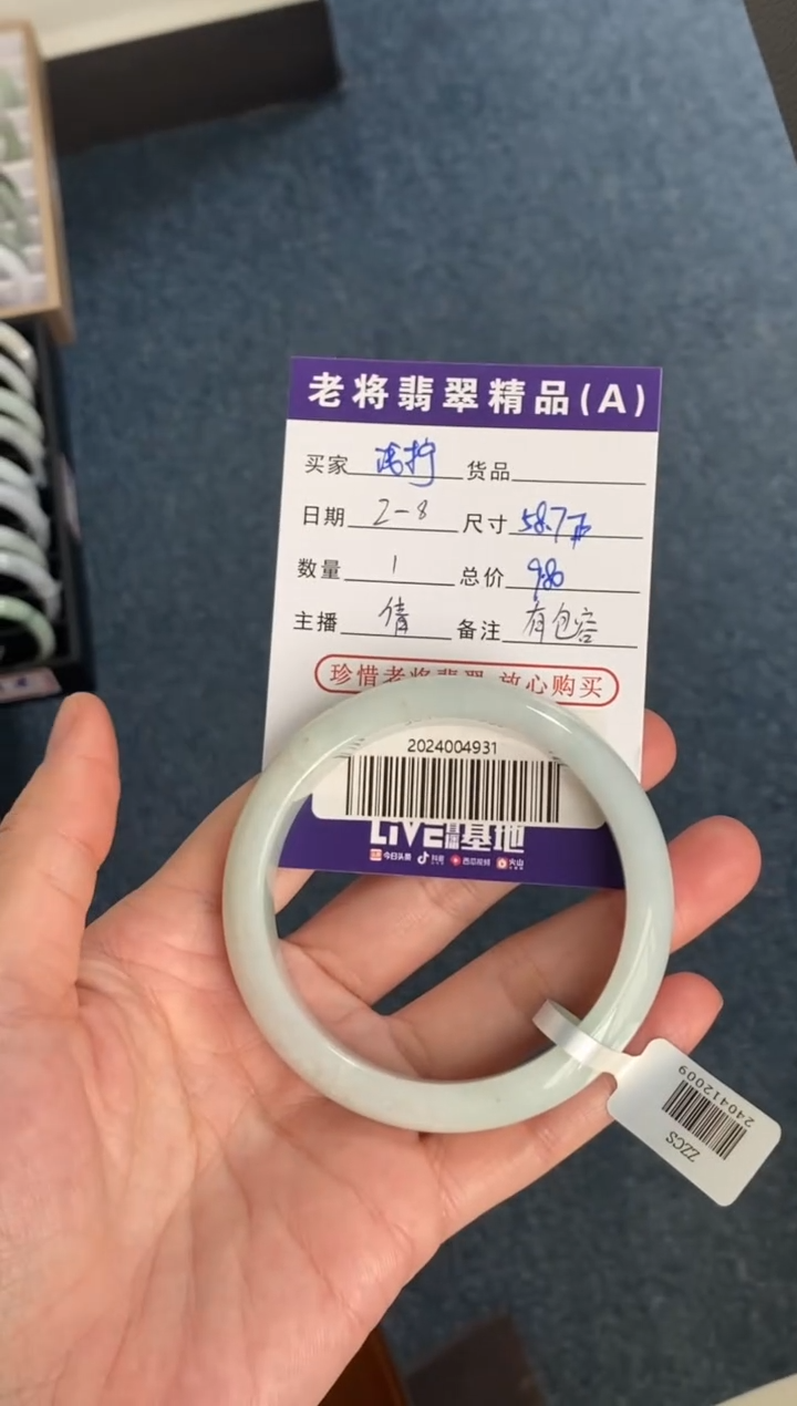 【闪购商品】翡翠手镯未镶嵌/2024004931