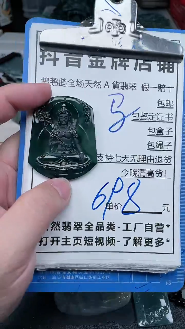 【闪购商品】翡翠颈饰未镶嵌天然A货翡翠一物一证