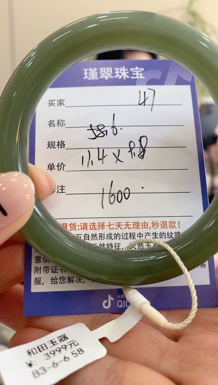 【闪购商品】和田玉手镯未镶嵌47微色差