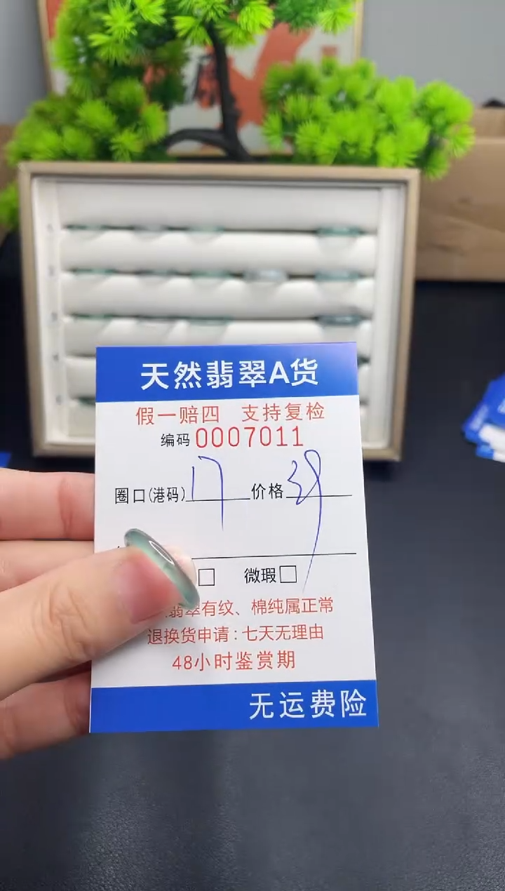 【闪购商品】翡翠戒指未镶嵌17*7011--