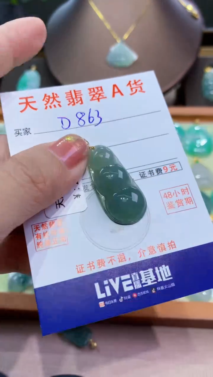 翡翠18K金镶嵌颈饰 天然翡翠A货挂件