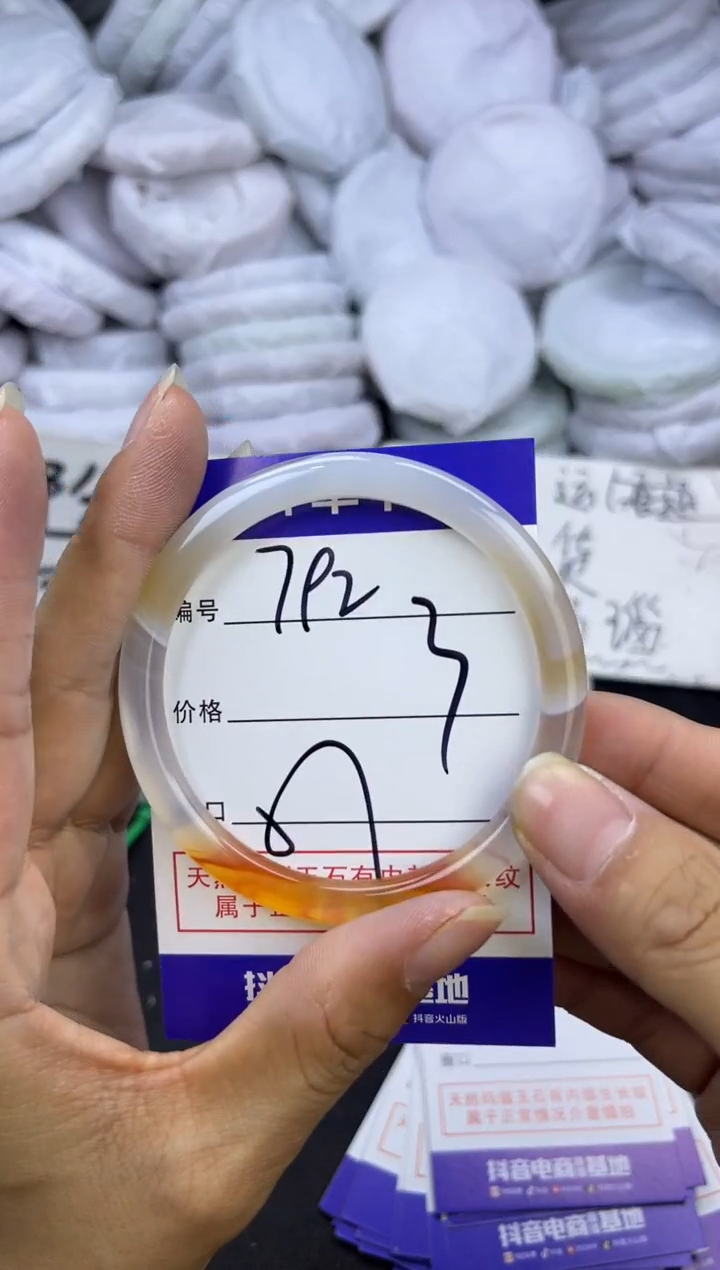 玛瑙/玉髓手镯未镶嵌792