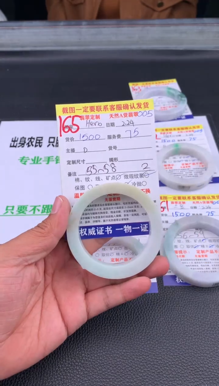 【闪购商品】定制翡翠未镶嵌165#手镯定制链接