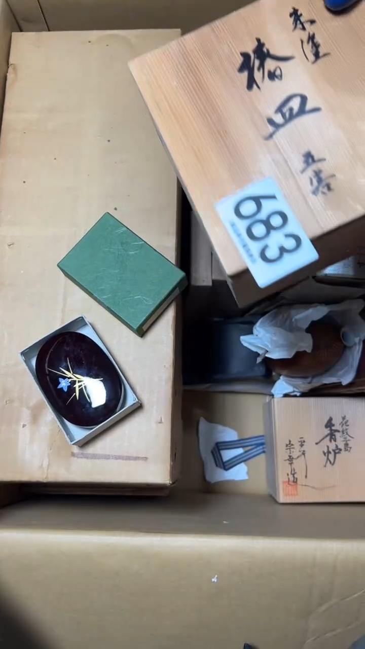 用***1683       茶零配