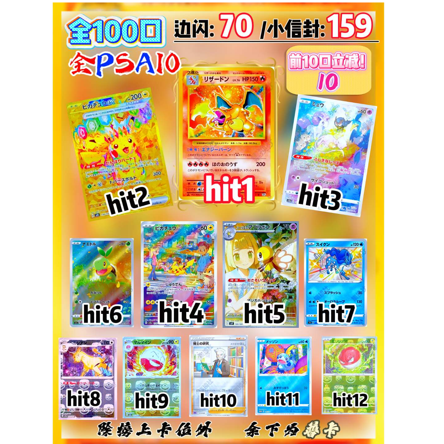 【小信封】（cp6喷火龙）PTCG宝可梦集换式卡牌（阿梨）全PSA日版评级卡