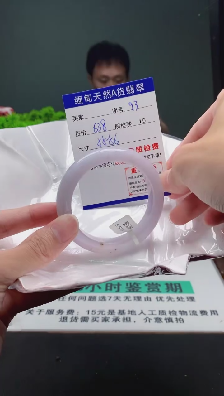 翡翠手镯未镶嵌93缅甸天然A货翡翠需包容瑕疵，介意慎拍