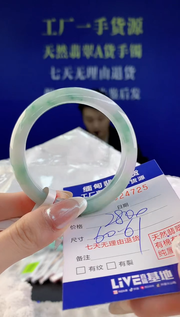 【闪购商品】翡翠手镯未镶嵌25天然A货翡翠