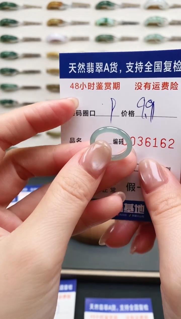 未镶嵌戒指翡翠6162