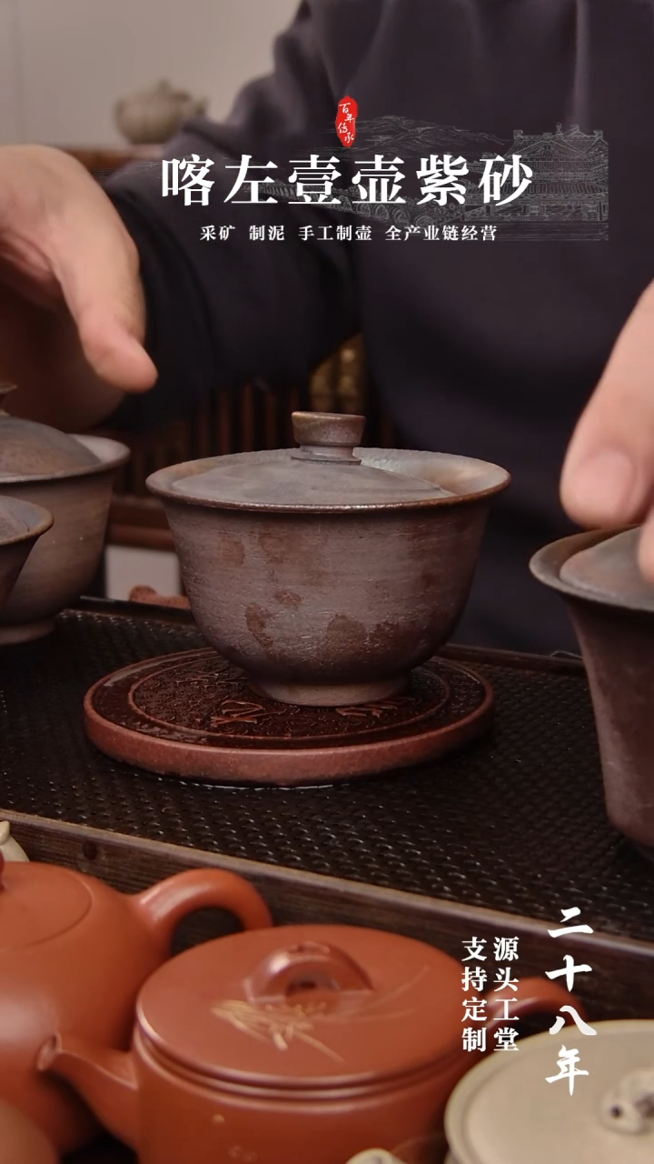 【闪购商品】紫砂茶壶柴烧盖碗！！随机发