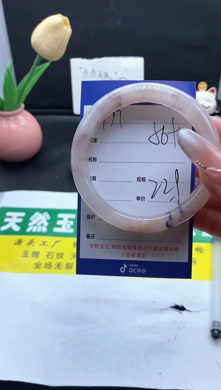 未镶嵌手镯石英质玉（金丝玉）197-56+