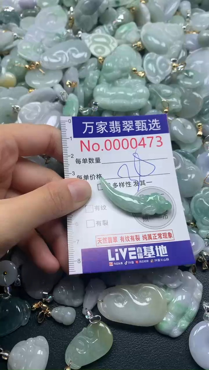 吊坠(不含链)未镶嵌翡翠0473