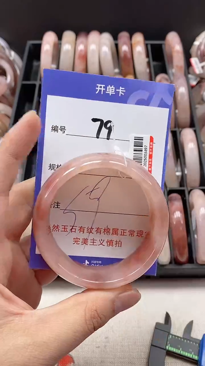 【闪购商品】石英质玉手镯未镶嵌79