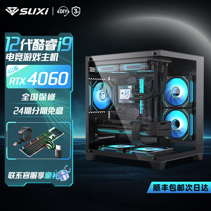超值狂欢24期免息分期12代i9高性能台式主机4070显卡全新电竞办公
