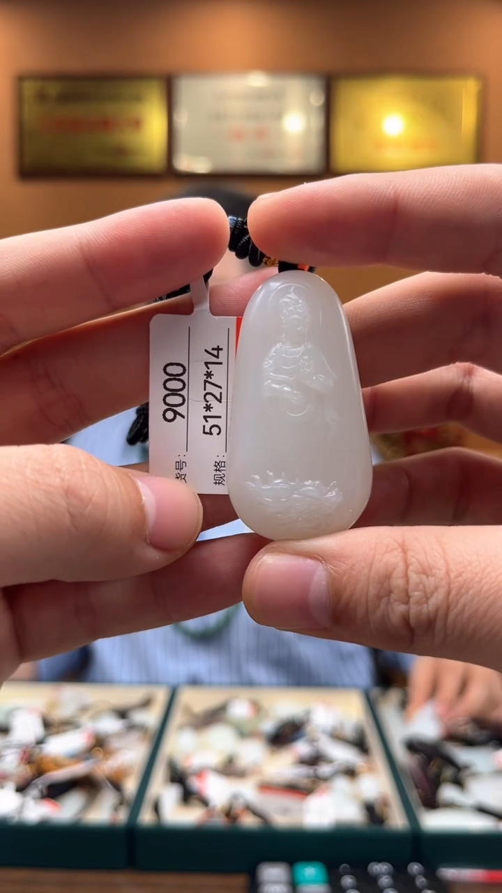 【闪购商品】和田玉吊坠未镶嵌1