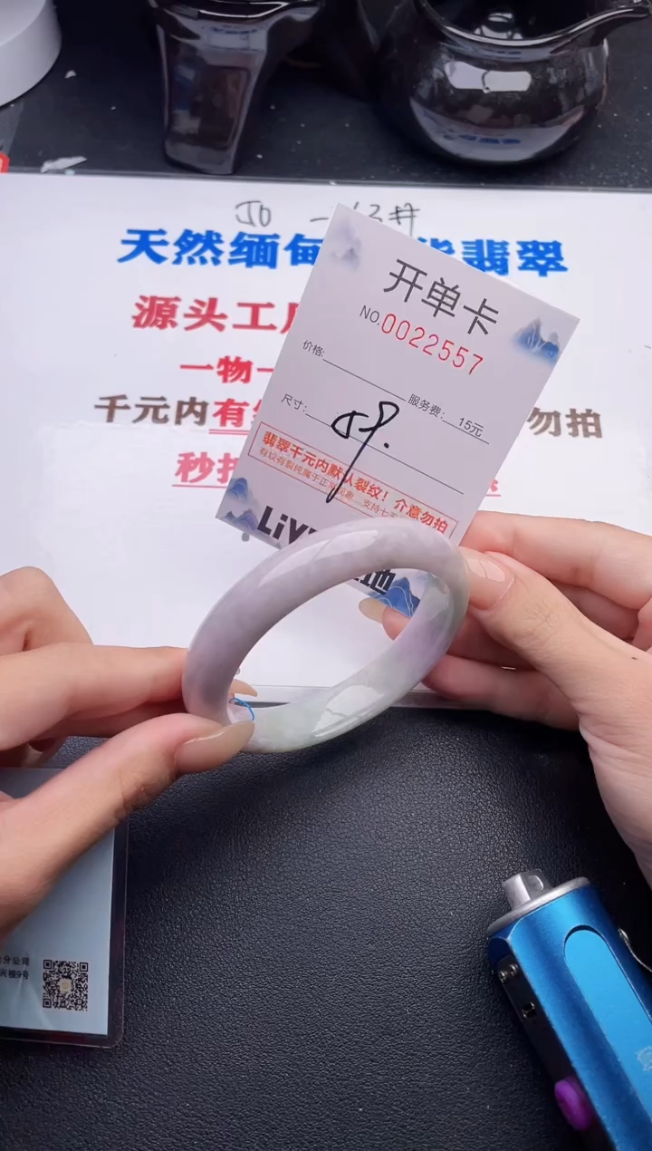 未镶嵌手镯翡翠57