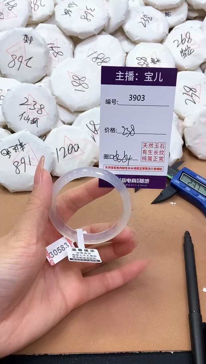 【闪购商品】玛瑙/玉髓手镯未镶嵌3903