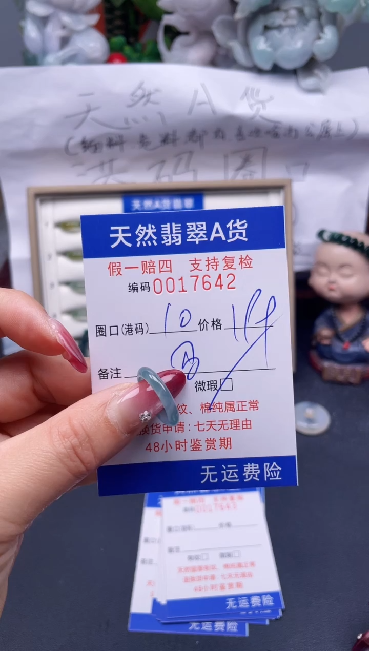 【闪购商品】翡翠戒指未镶嵌10*17642--