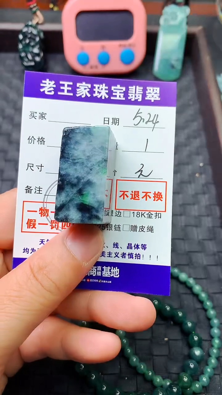 翡翠未镶嵌颈饰料子