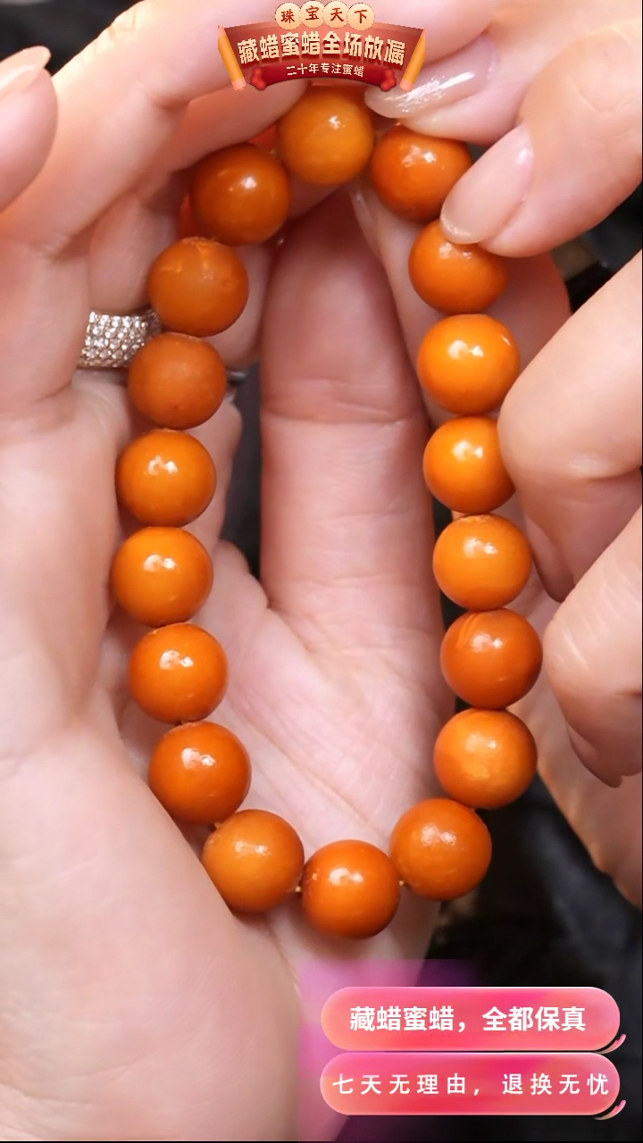 【闪购商品】蜜蜡颈饰未镶嵌9921天然蜜蜡琥珀假一罚四