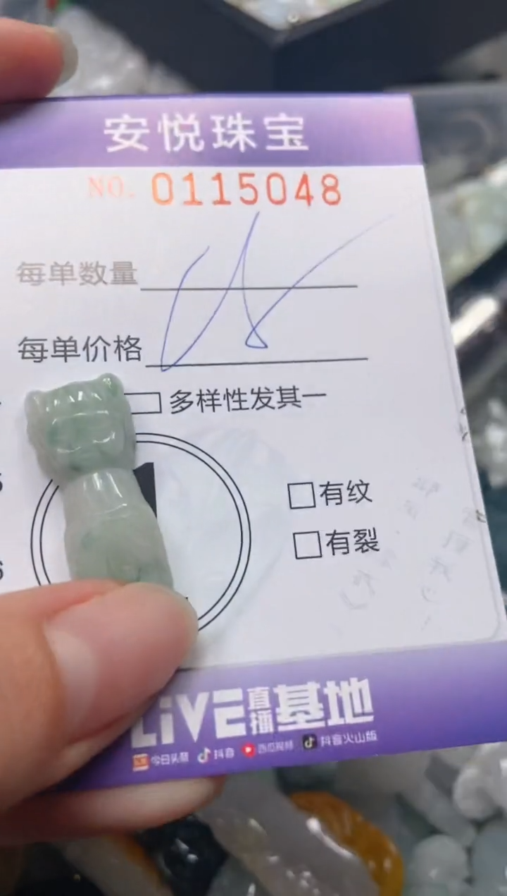 【闪购商品】翡翠颈饰未镶嵌闪购0115048