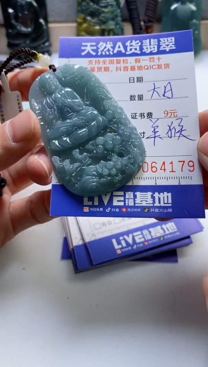 【闪购商品】翡翠挂件未镶嵌        