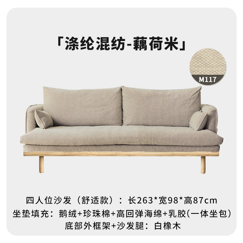 【沙发清仓】四人位涤纶混纺藕荷米棉花糖沙发舒适版 (微瑕/告别款)
