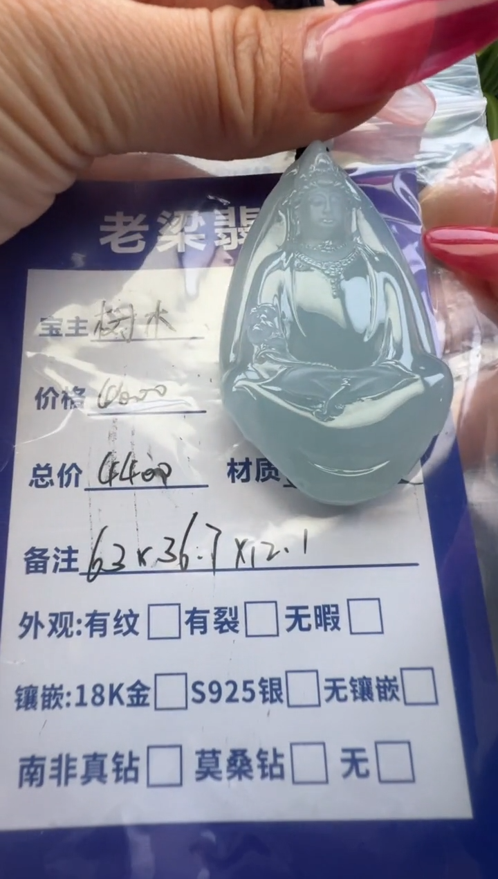 颈饰未镶嵌翡翠翡翠颈饰