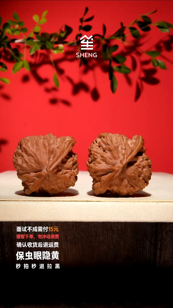 把件文玩核桃盛****༽42三角白70085