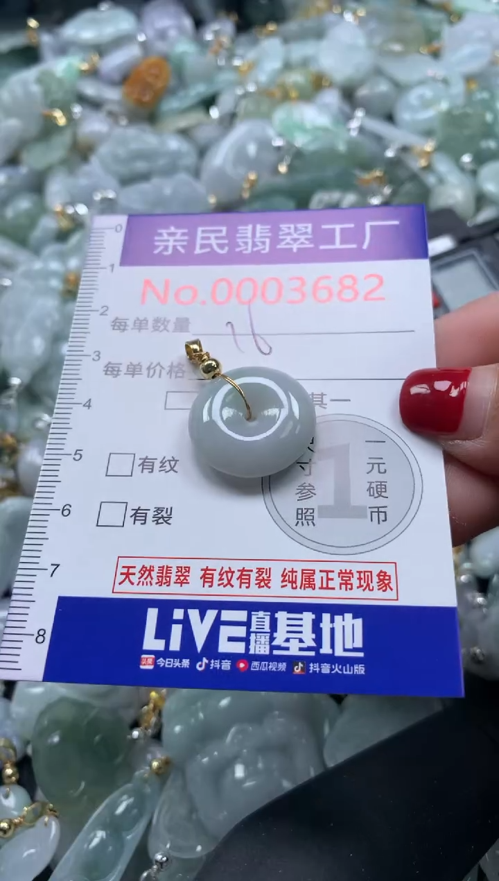 吊坠(不含链)未镶嵌翡翠3682