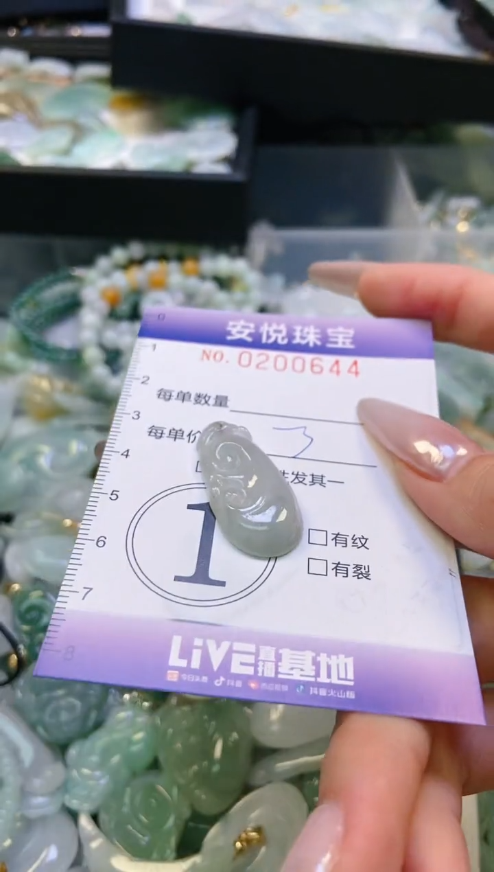 翡翠挂件未镶嵌闪购0200644