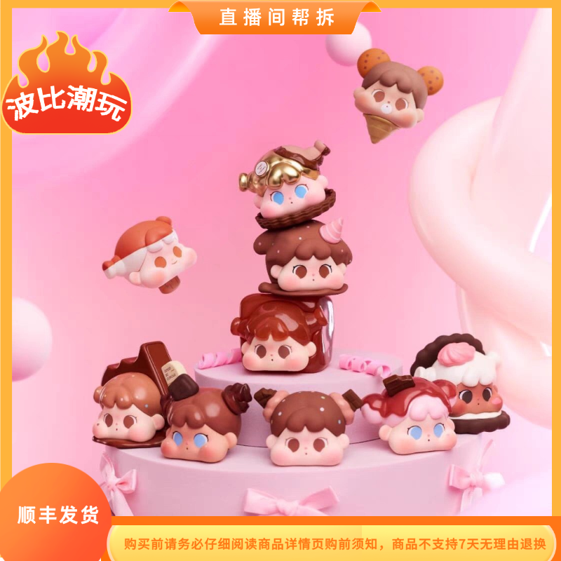 【波比拆盒】正版QOQO巧克力的季节系列萌粒盲盒摆件