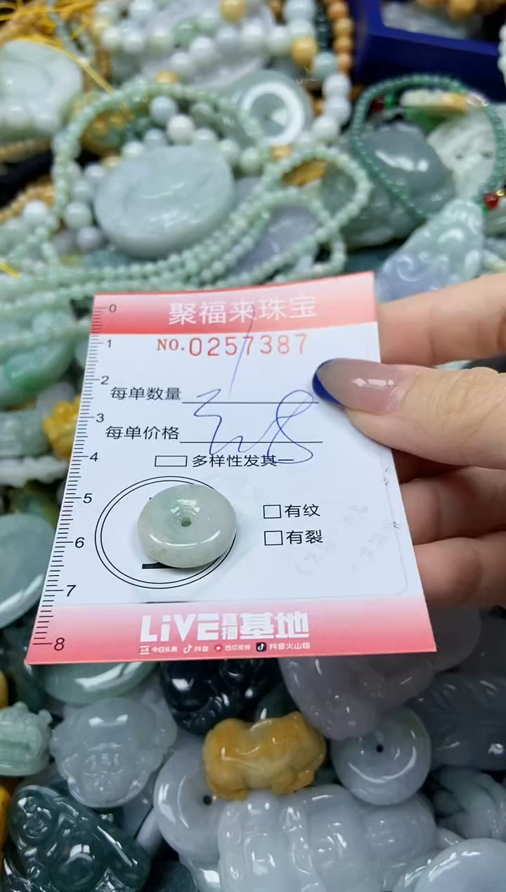 未镶嵌挂件翡翠闪购0257387