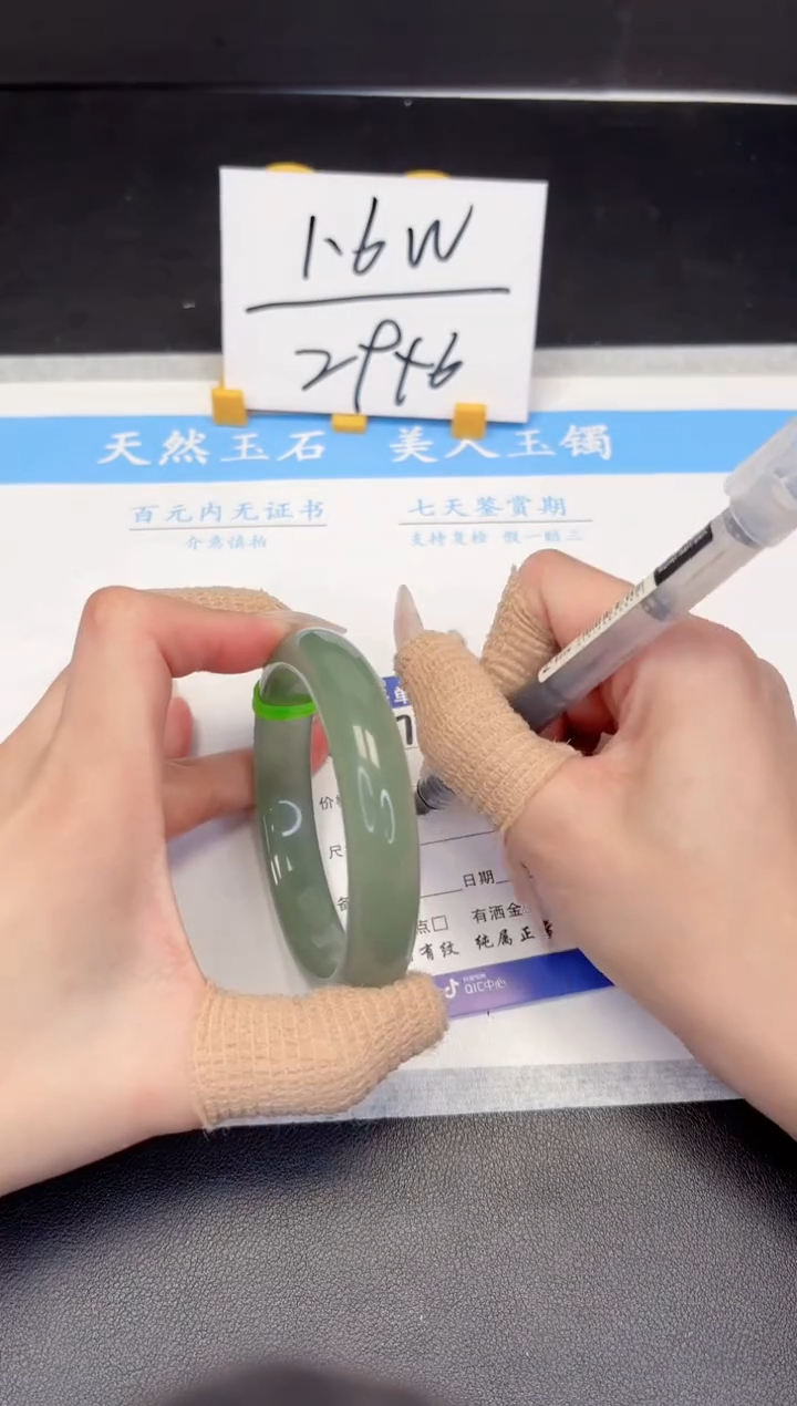 【闪购商品】石英质玉手镯未镶嵌272-61.1