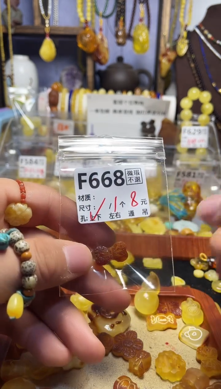 【闪购商品】琥珀珠宝奇石未镶嵌F668